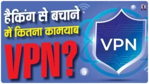 VPN Security Explained
