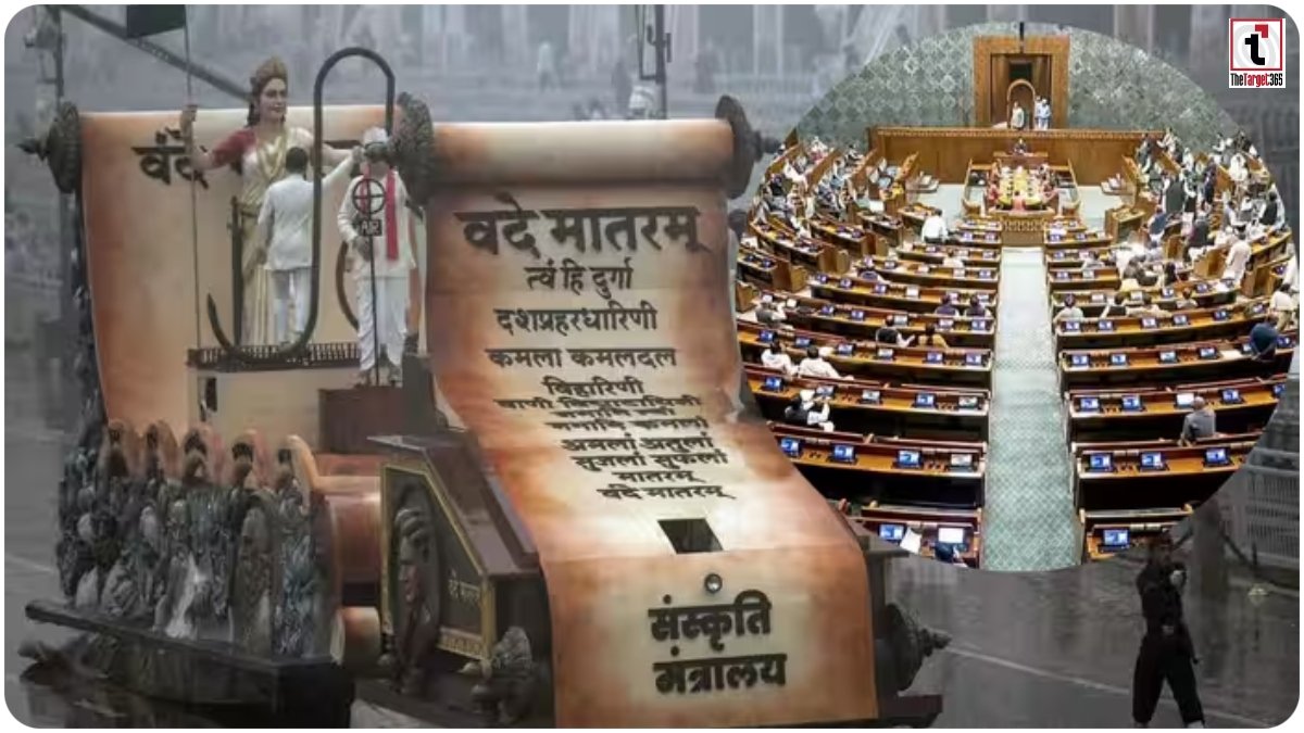 Vande Mataram Bill