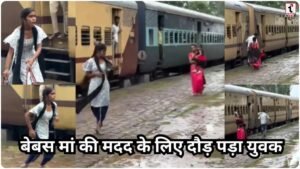 Viral Video