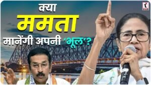 West Bengal Politics