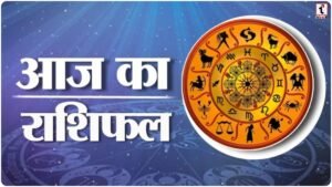 5 August 2026 Horoscope