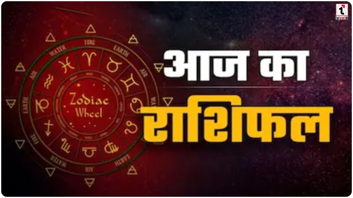Aaj Ka Rashifal 2 August 2026