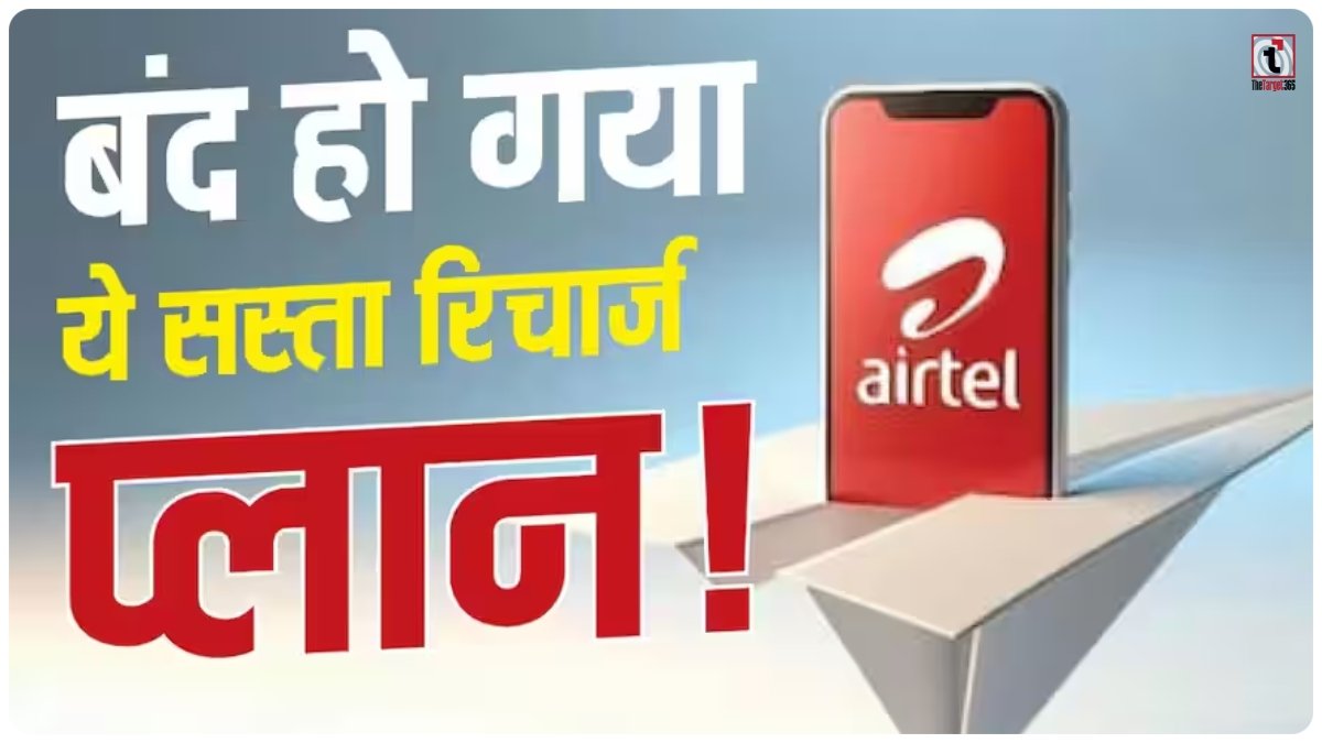 Airtel Prepaid Plan