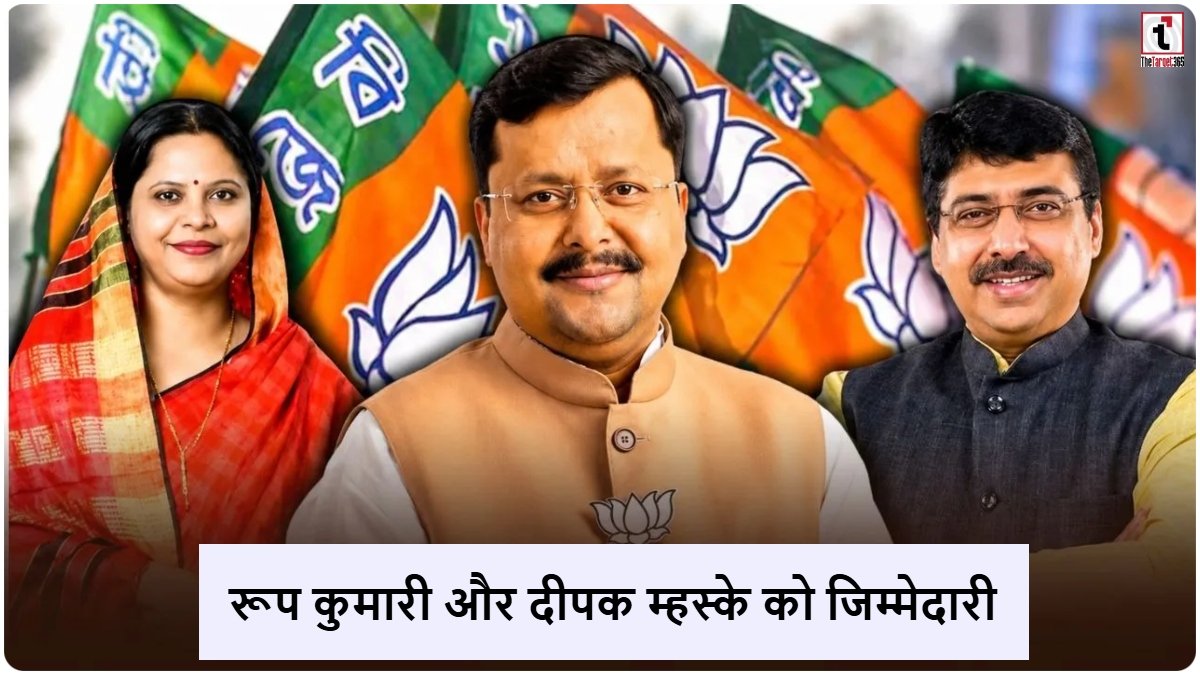 BJP New Team