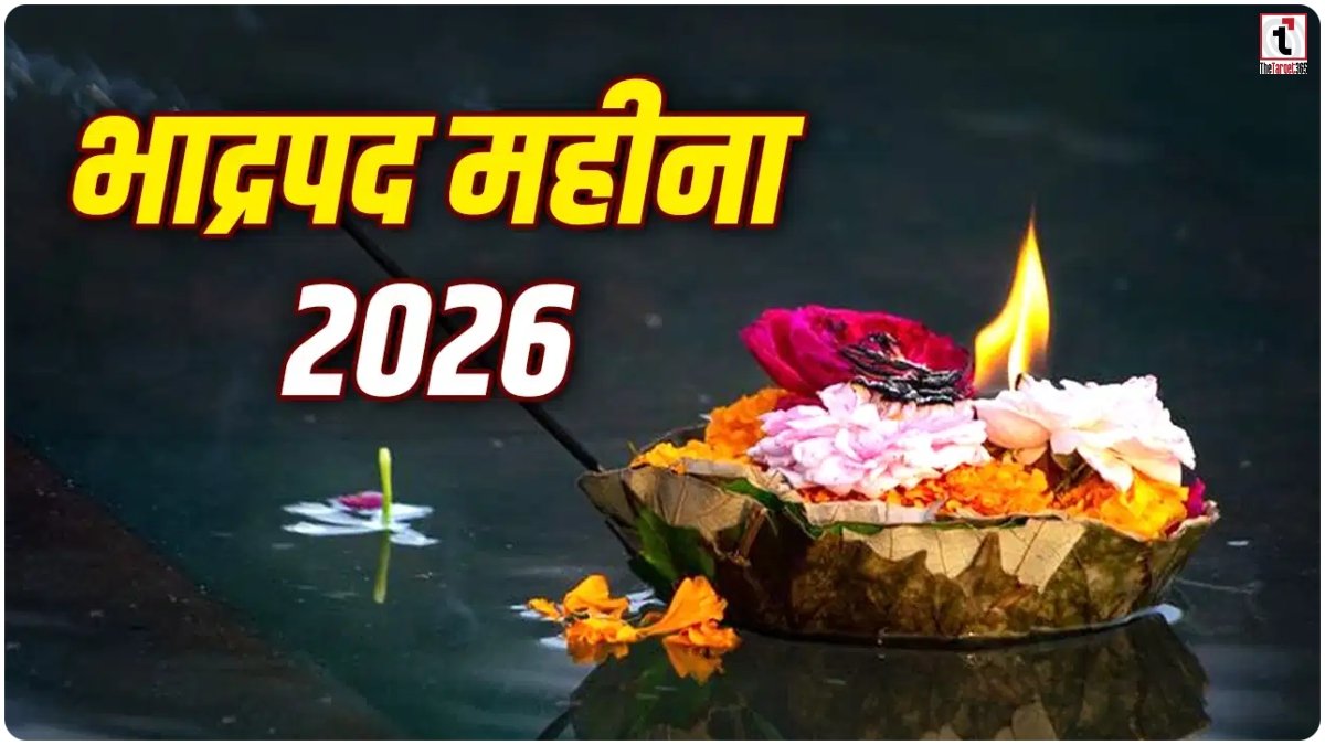 Bhado Month 2026