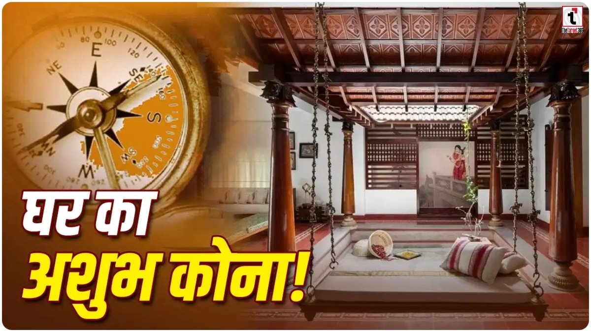 Biggest Vastu Dosh