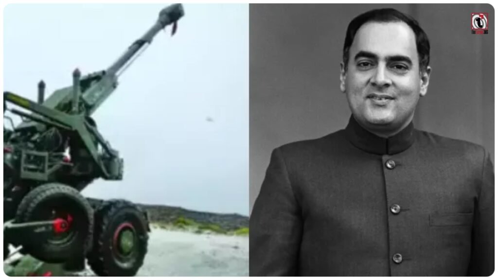 Bofors Case Verdict: 40 साल पुराने बोफोर्स केस का अंत, सुप्रीम कोर्ट ने आखिरी याचिका भी खारिज की