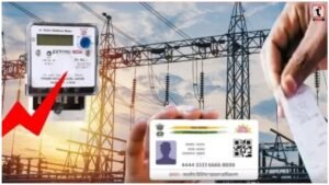 CG Bijli eKYC