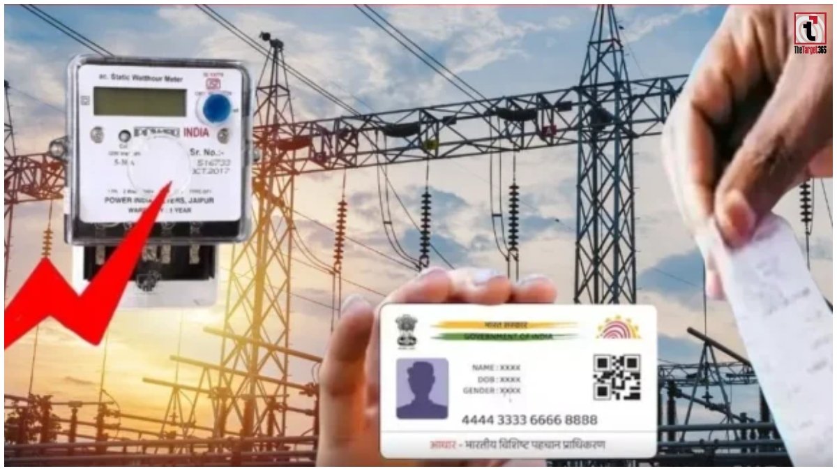 CG Bijli eKYC