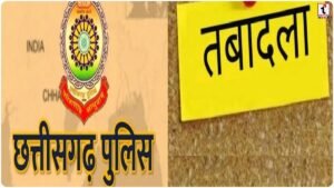 CG Police Transfer