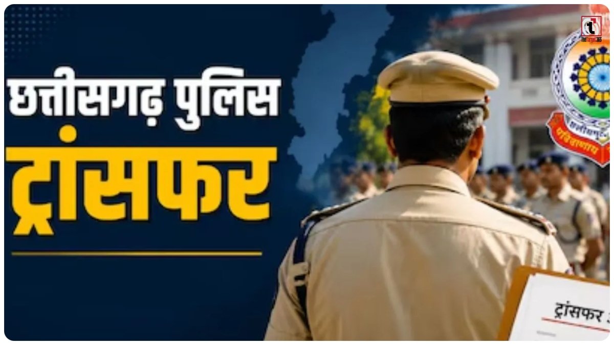 CG Police Transfer List