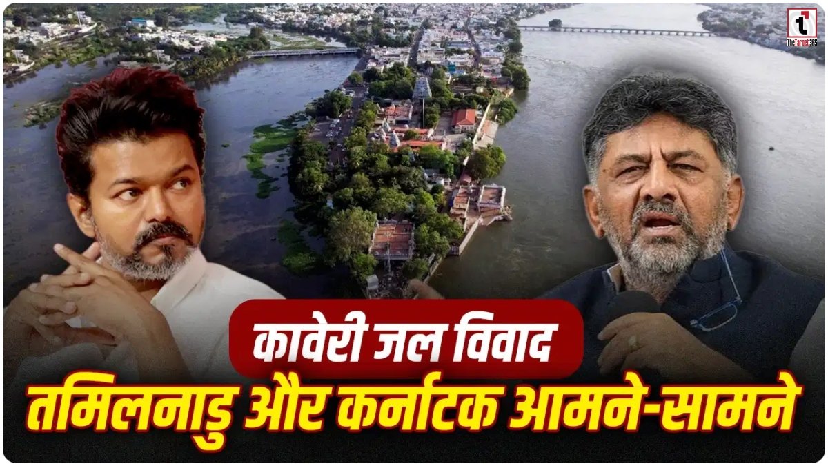 Cauvery Water Dispute