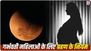 Chandra Grahan 2026