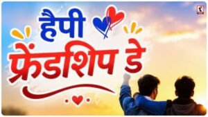 Happy Friendship Day 2026