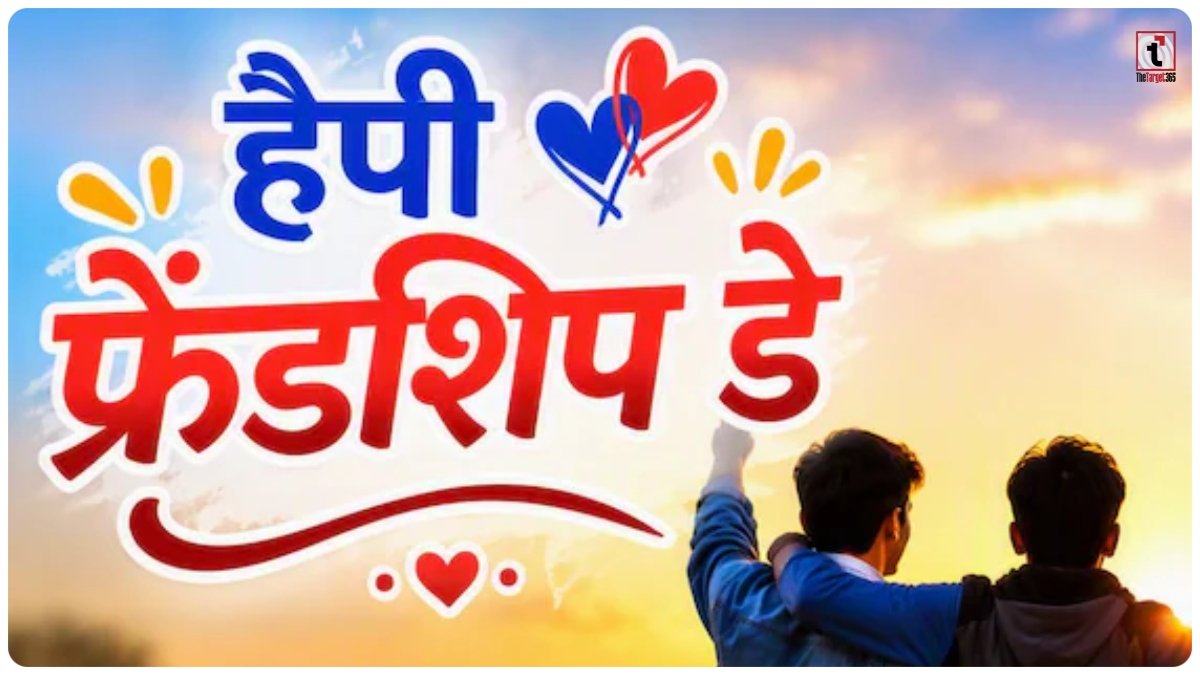 Happy Friendship Day 2026