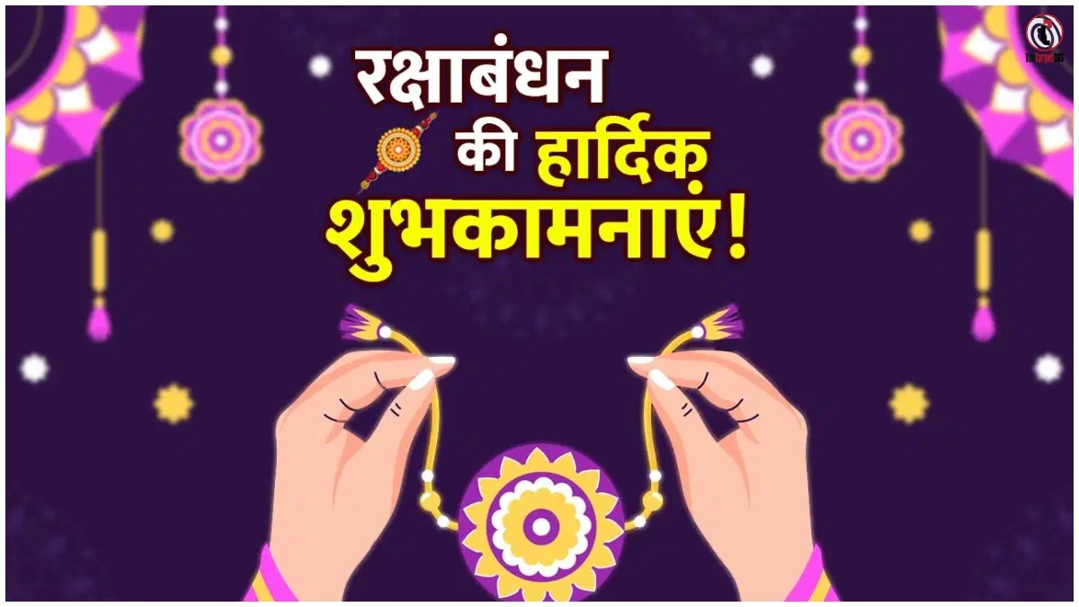 Happy Raksha Bandhan 2026 Wishes