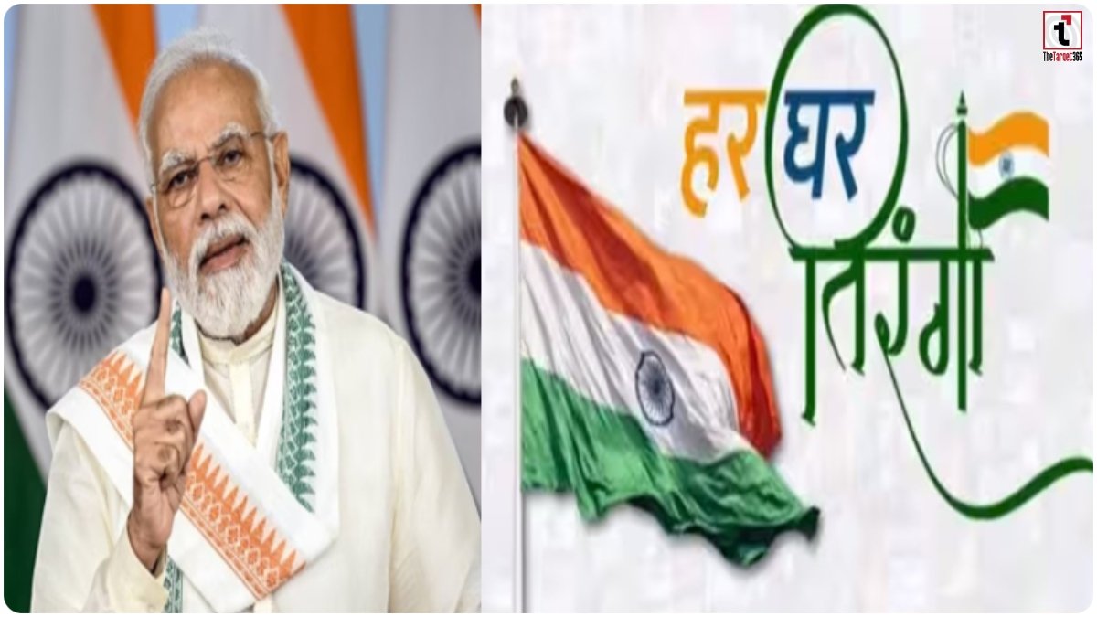 Har Ghar Tiranga