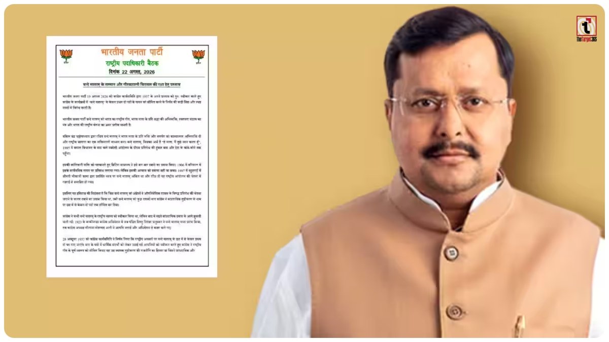Vande Mataram Row