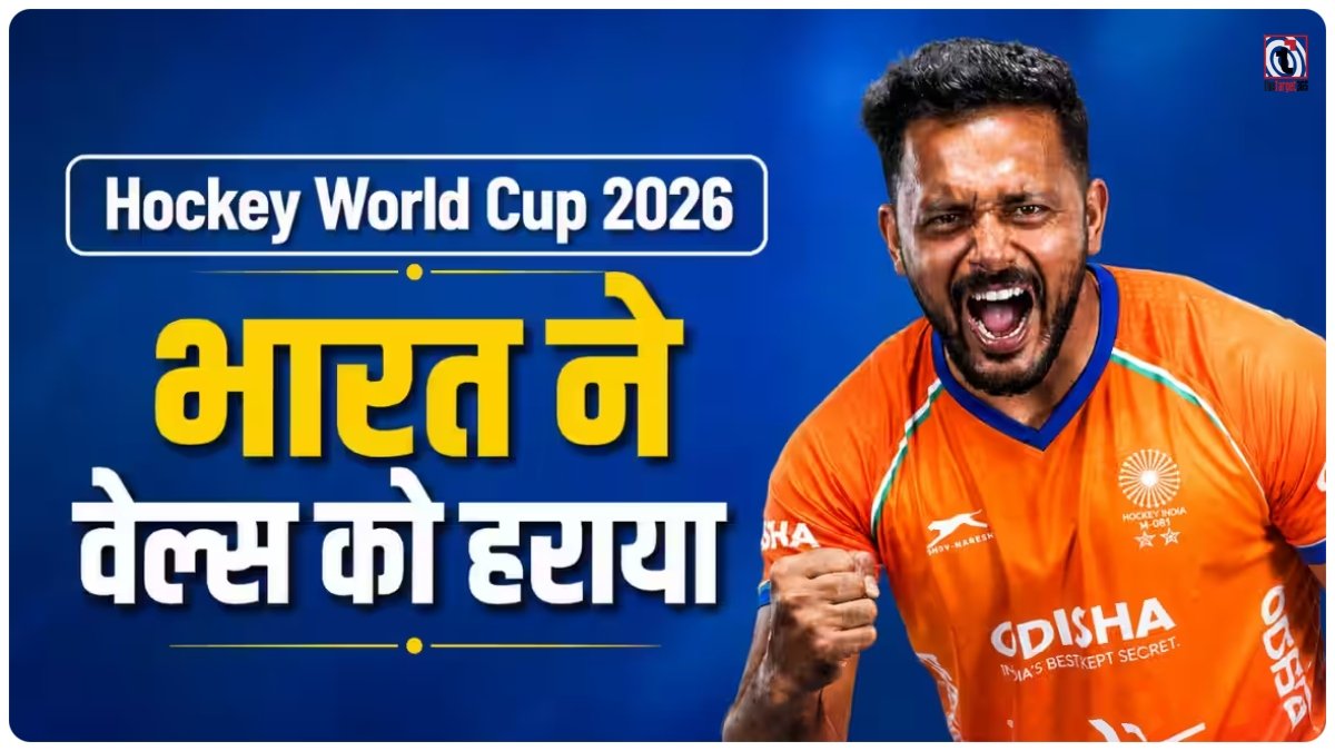 Hockey World Cup 2026