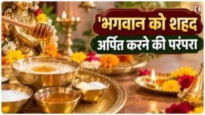 Honey in Puja