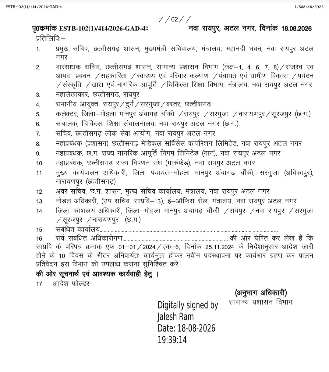 State Reshuffle: 7 राज्य प्रशासनिक सेवा अधिकारियों का तबादला 2 TheTarget365 – देश-दुनिया की हर खबर
