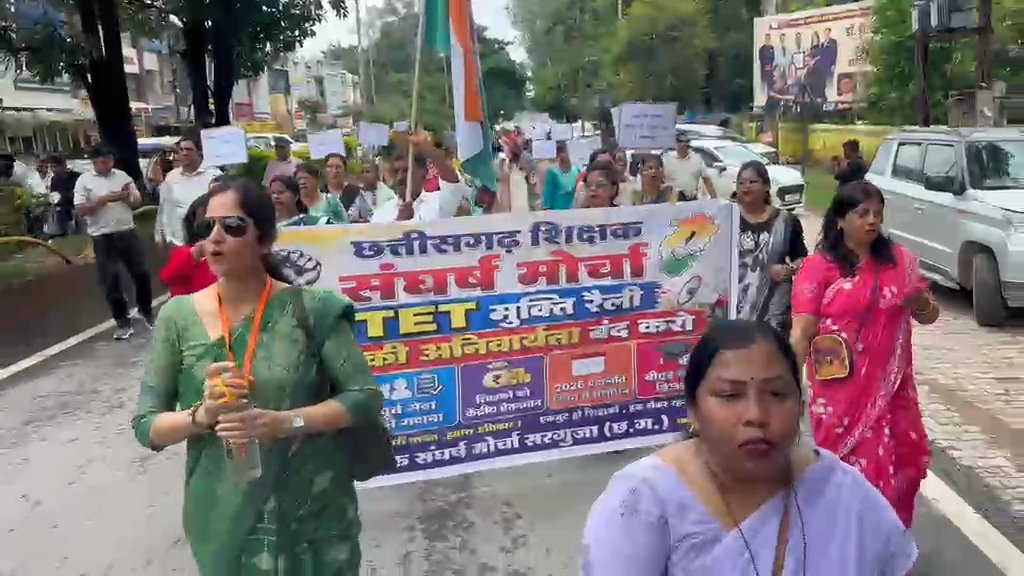 Ambikapur News : TET मुक्ति महारैली में गूंजा शिक्षकों का आक्रोश, सेवा सुरक्षा और पदोन्नति में टीईटी की बाध्यता खत्म करने की मांग 1 TheTarget365 – देश-दुनिया की हर खबर