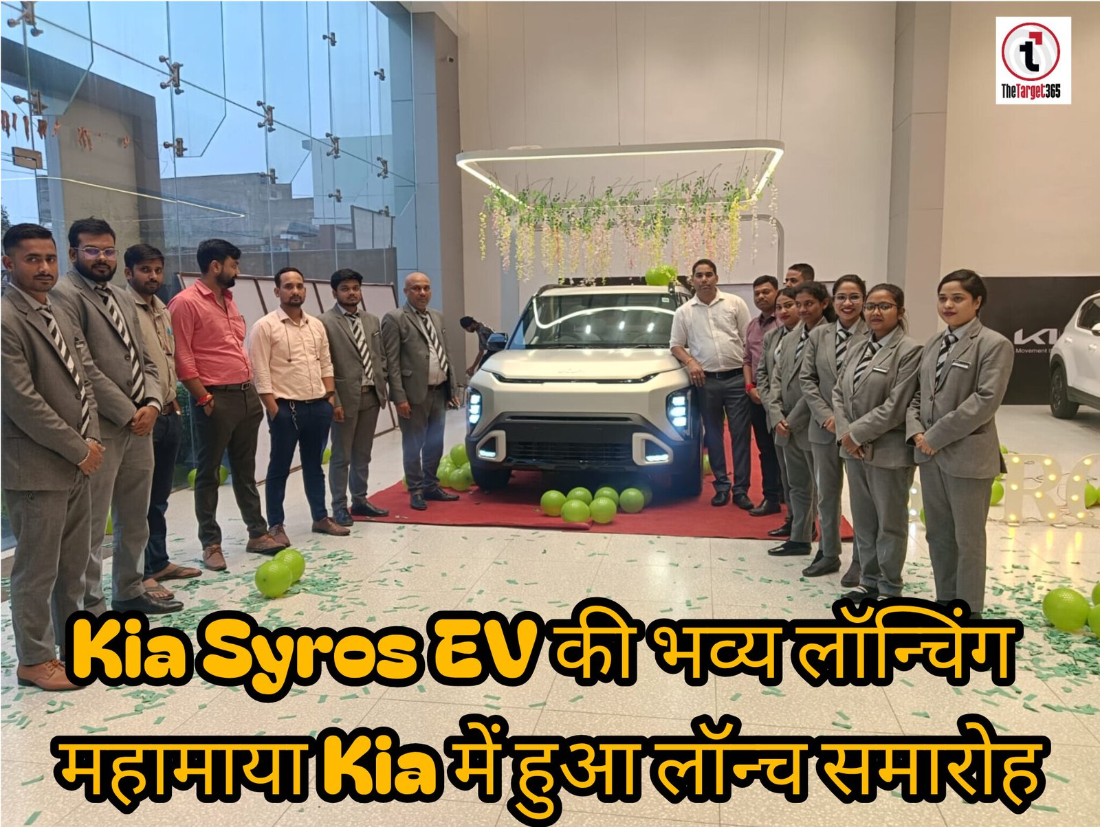 Ambikapur News : Kia Syros EV की भव्य लॉन्चिंग, 526 किमी तक की रेंज और 171 PS पावर के साथ बाजार में दस्तक, महामाया Kia में हुआ लॉन्च समारोह