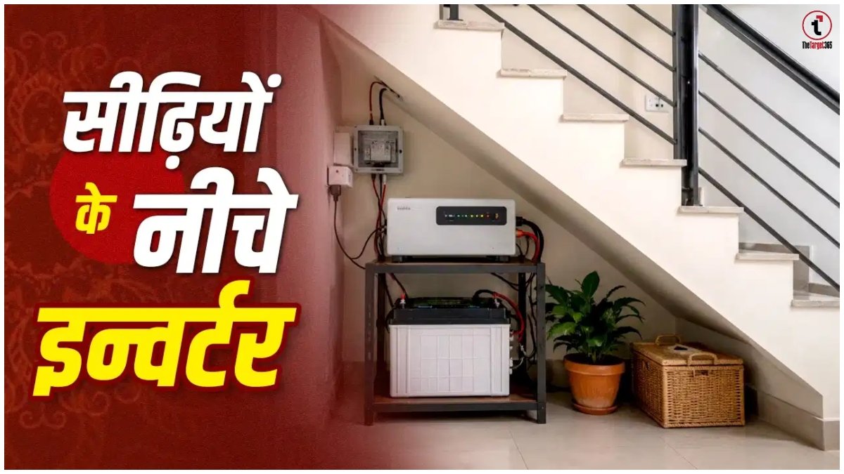 Inverter Vastu