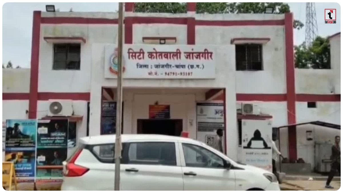 Janjgir Murder Case