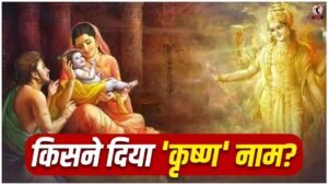 Janmashtami 2026