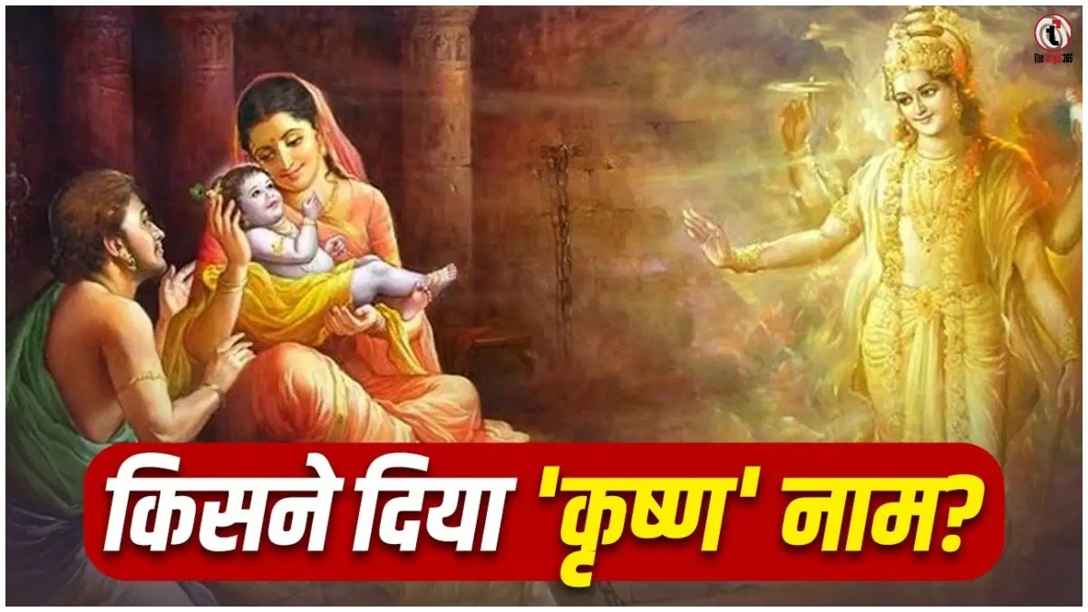 Janmashtami 2026