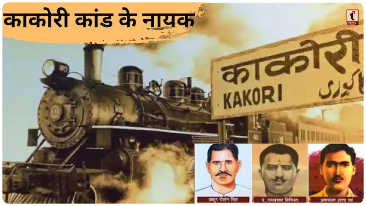 Kakori Kand