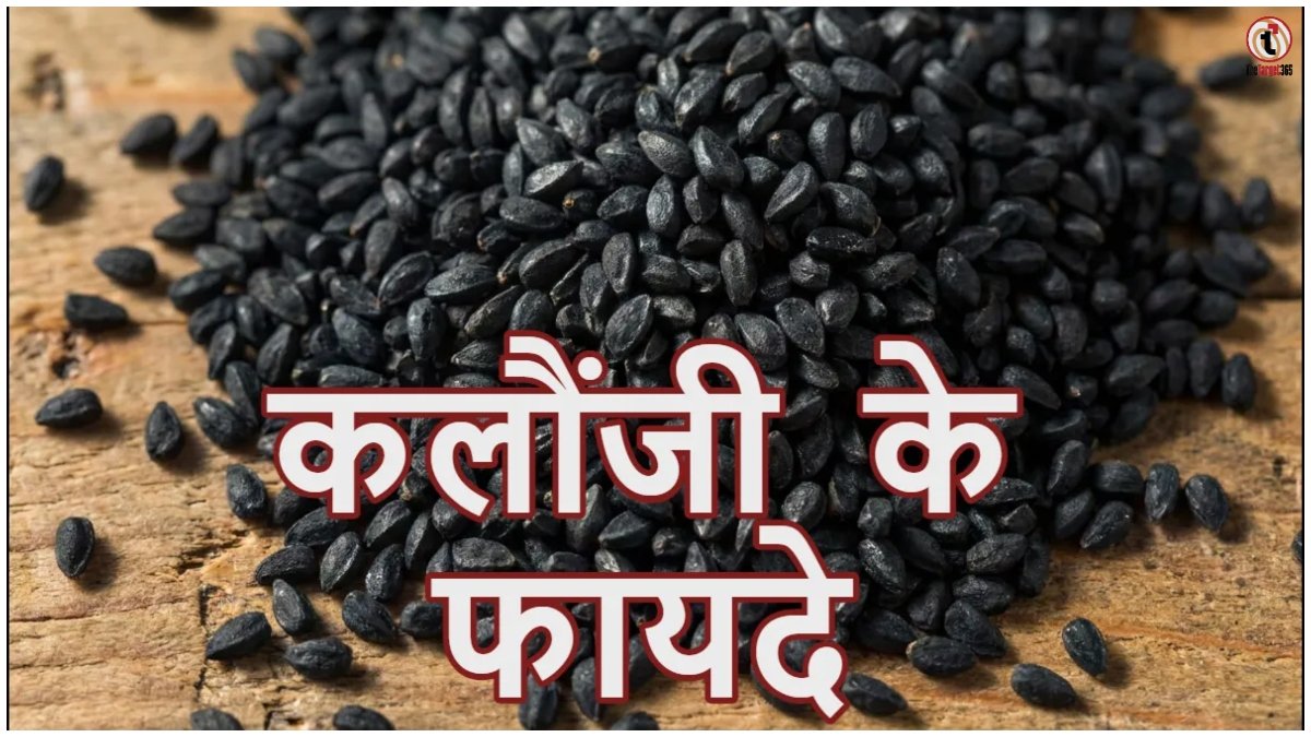 Kalonji Benefits