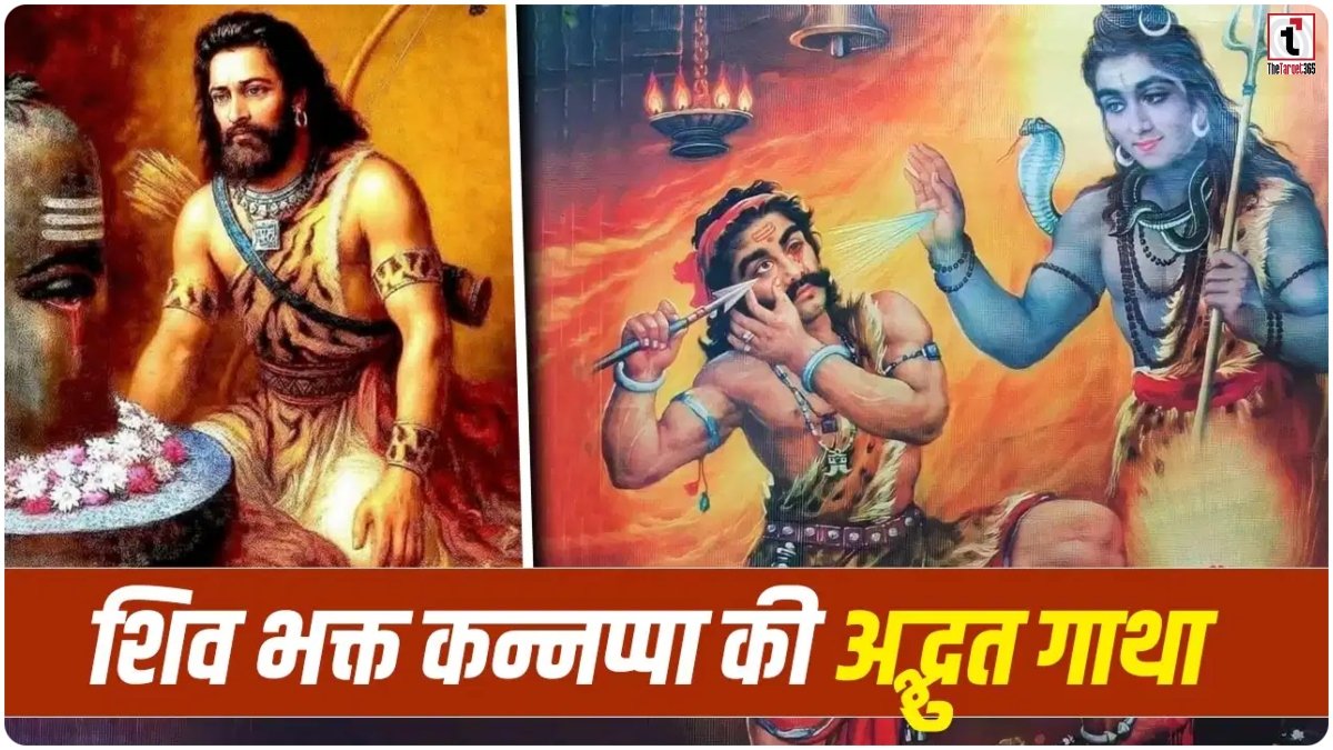 Kannappa Nayanar Story