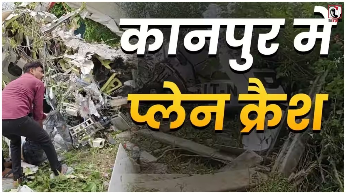 Kanpur Plane Crash