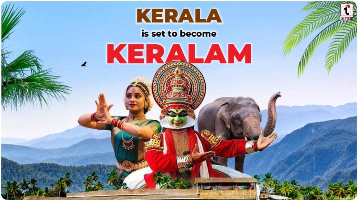 Keralam Bill