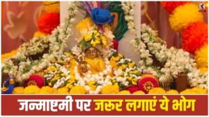 Krishna Janmashtami 2026