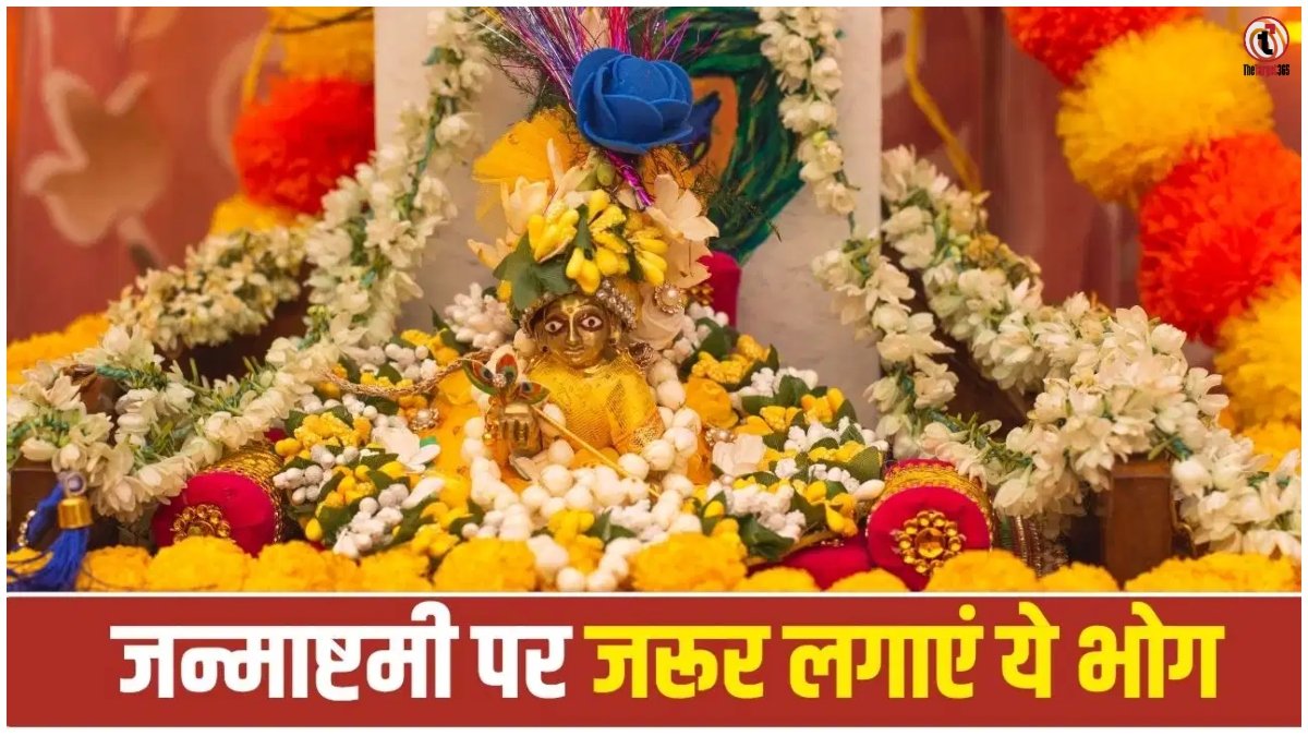 Krishna Janmashtami 2026