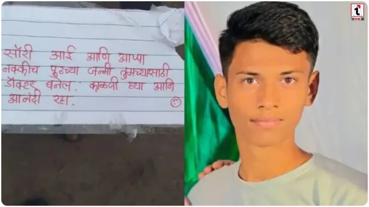 Maharashtra NEET