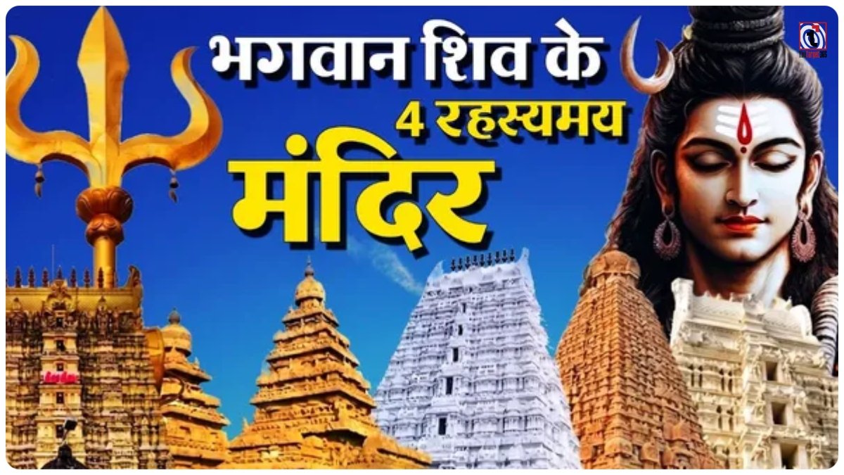 Mysterious Shiva Temple