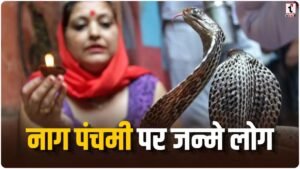 Nag Panchami 2026
