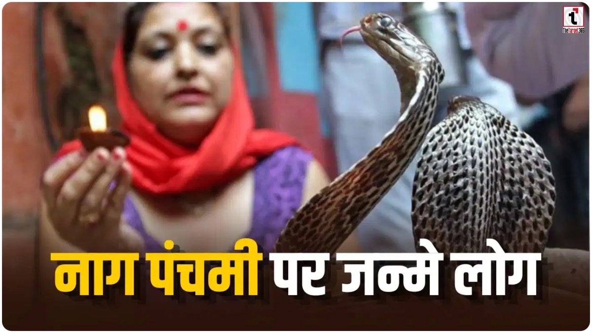 Nag Panchami 2026