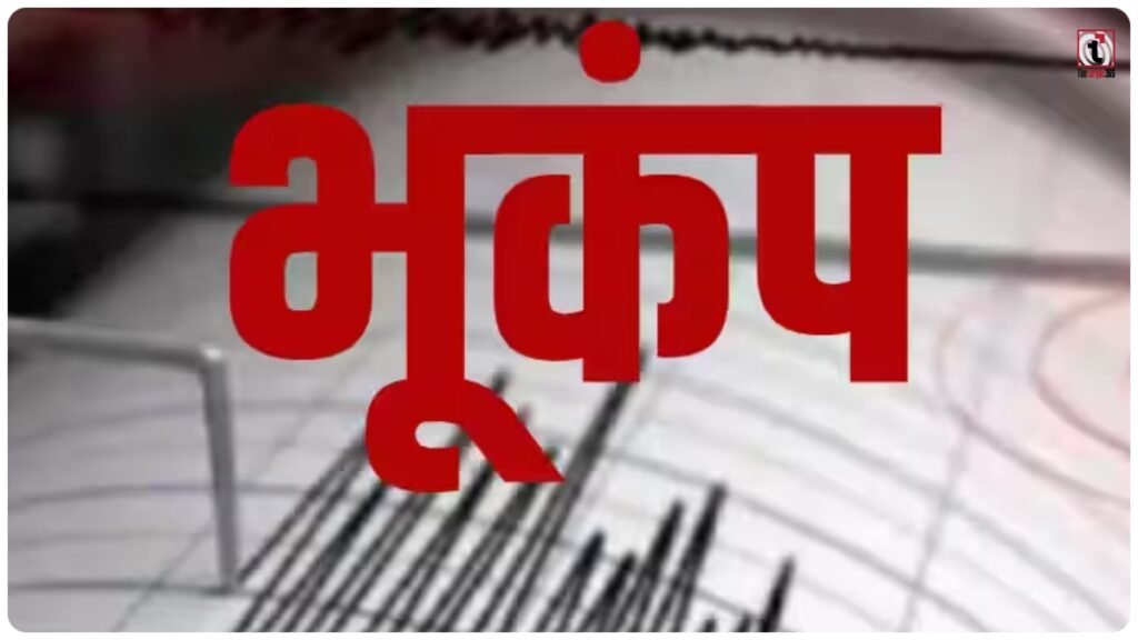 Nashik Earthquake: सुबह-सुबह भूकंप के झटके, पंचवटी की बिल्डिंग में लिफ्ट भी हिली