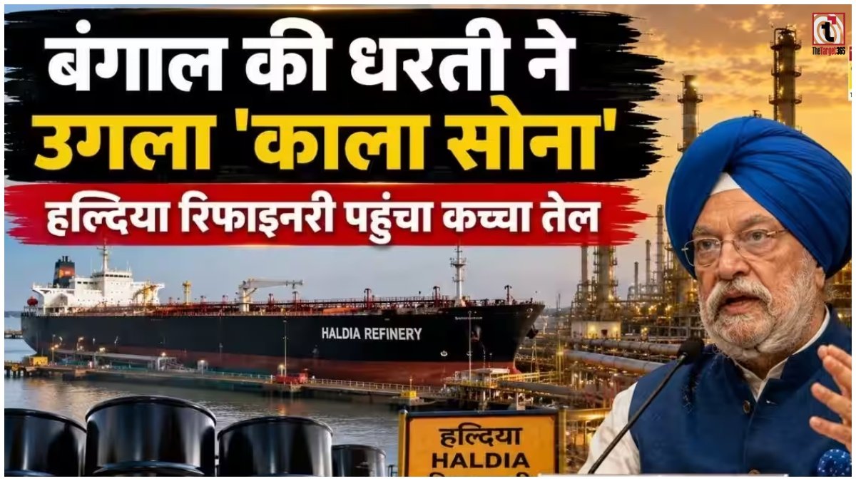 ONGC Ashoknagar Oil