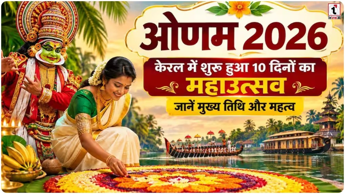 Onam 2026