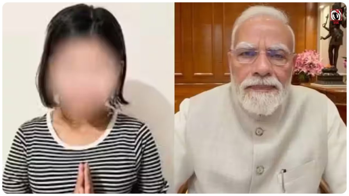 PM Remark Case