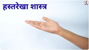 Palmistry Tips