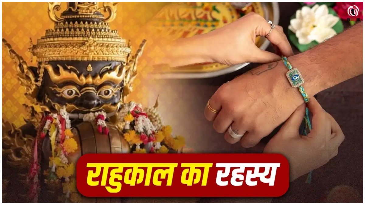 Rahu Grah