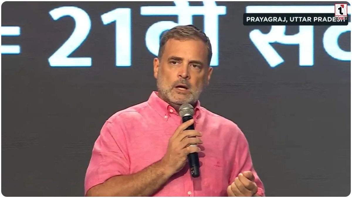 Rahul Gandhi Prayagraj