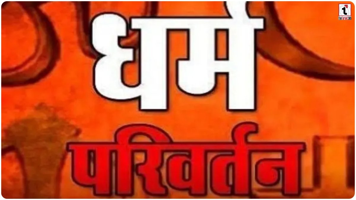 Raipur Conversion Case